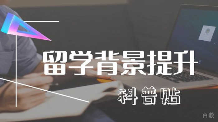 什么是背景提升,怎样进行正确的背景提升