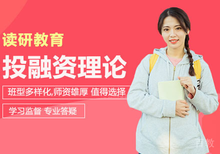 武汉江西财经大学金融学专业投融资理论与实务方向