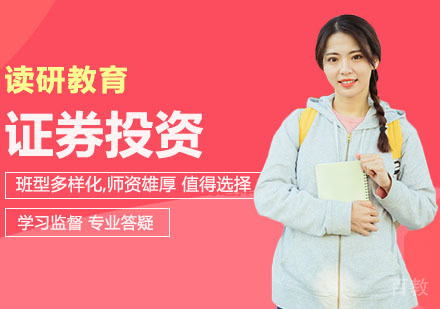 武汉江西财经大学金融学专业资本市场与证券投资方向