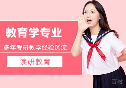 武汉江西师范大学同等学力人员申请硕士学位教育学专业