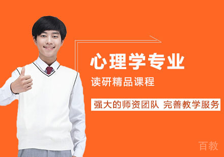武汉江西师范大学同等学力人员申请硕士学位心理学专业