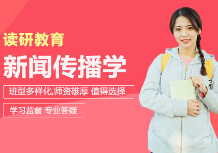 武汉江西师范大学同等学力人员申请硕士学位新闻传播学专业