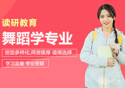 武汉江西师范大学同等学力人员申请硕士学位音乐与舞蹈学专业