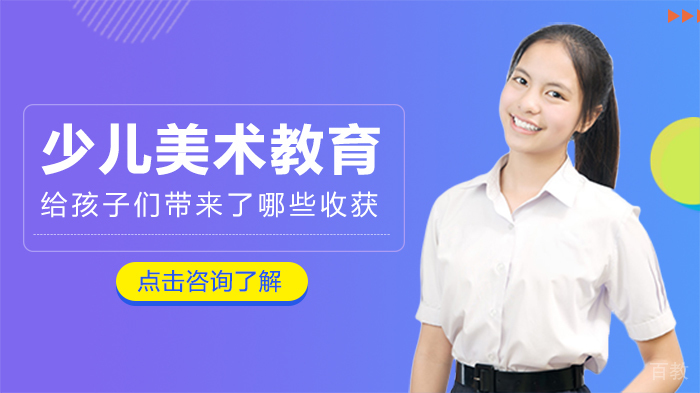 少儿美术教育,给孩子们带来了哪些收获