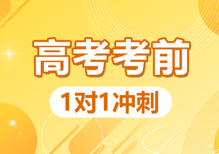 郑州励学个性化_郑州高考一对一辅导