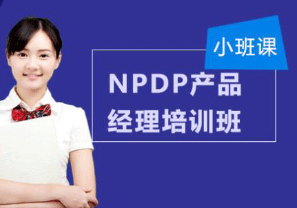 NPDP产品经理15选5走势图
班