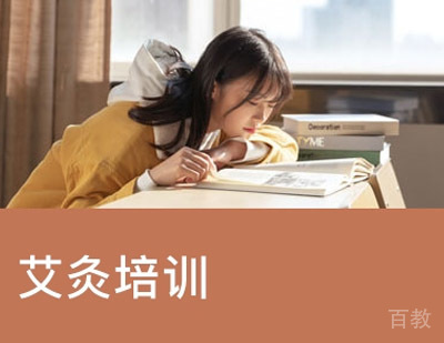 西安腾盛圆中医_西安中医艾灸培训班课程
