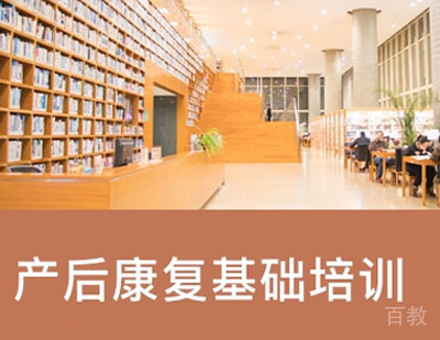 西安腾盛圆中医_西安产后康复基础培训课程