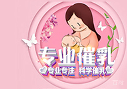 西安腾盛圆中医_西安催乳师培训学习课程