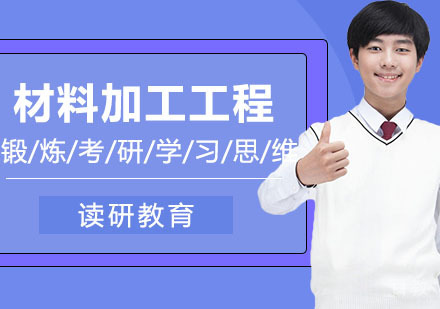 武汉武汉工程大学材料加工工程专业同等学力人员申请硕士学位
