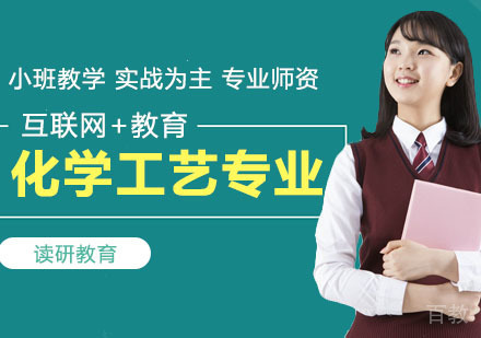 武汉武汉工程大学化学工艺专业同等学力人员申请硕士学位