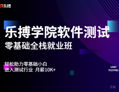 福州软件测试培训