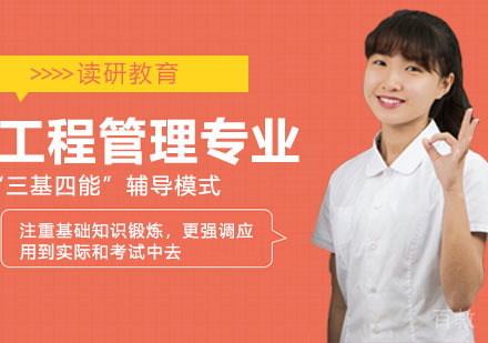 武汉武汉工程大学工程管理专业同等学力人员申请硕士学位