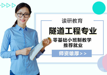 武汉武汉工程大学桥梁与隧道工程专业同等学力人员申请硕士学位