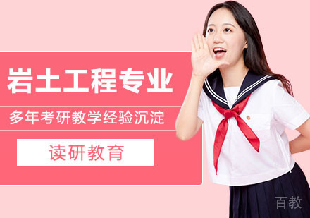 武汉武汉工程大学岩土工程专业同等学力人员申请硕士学位
