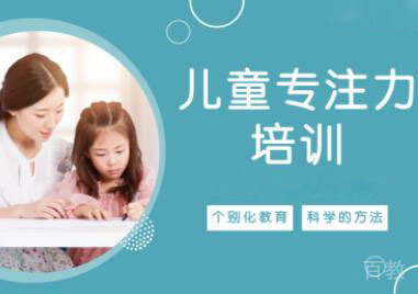 孩子注意力不集中怎么办