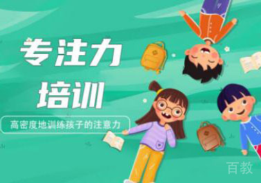 怎样培养孩子的专注力?掌握四大关键点