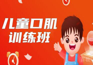 唇、齿、舌、口灵活度如何训练