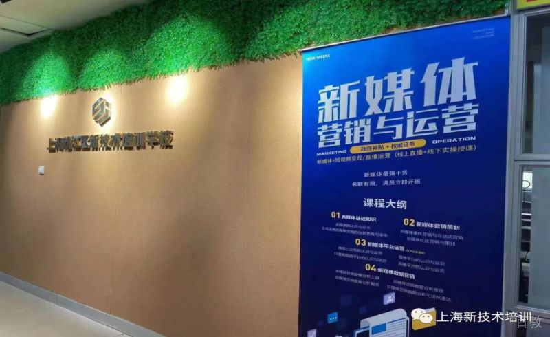 上海松江区新技术培训学校环境