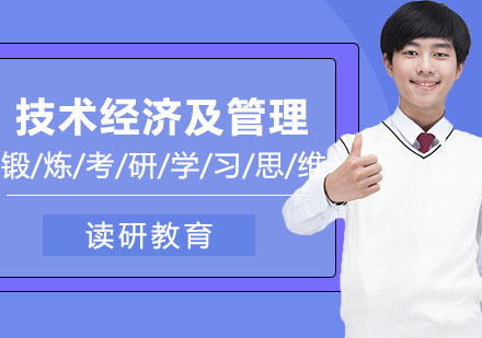 武汉中国人民大学技术经济及管理专业财务管理方向