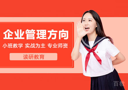 武汉中国人民大学技术经济及管理专业企业管理方向