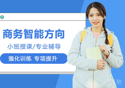 武汉中南财经政法大学统计学专业大数据与商务智能方向