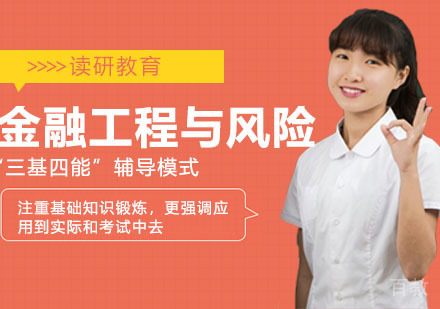 武汉中南财经政法大学统计学专业金融工程与风险管理方向