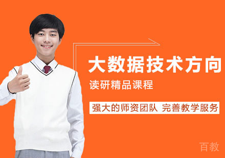 武汉中南财经政法大学统计学专业数据科学与大数据技术方向