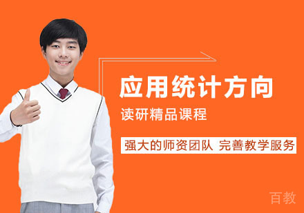 武汉中南财经政法大学统计学专业数据挖掘与应用统计方向