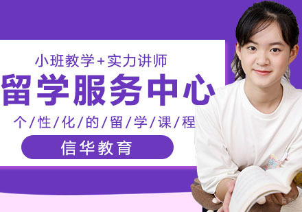 武汉留学服务中心