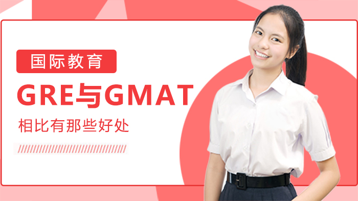 GRE考试三大核心优势：对比GMAT的深度解析