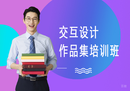 上海LOKA艺术作品集_上海交互设计作品集培训班
