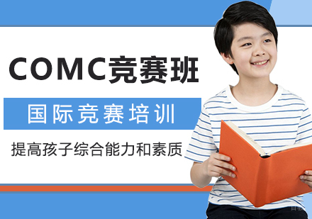 重庆COMC竞赛班