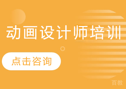深圳AE动画设计师培训班