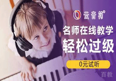 青少儿4-12岁音乐综合素养课