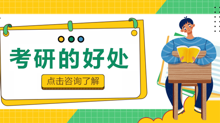 考研对个人发展的五大核心价值深度解析