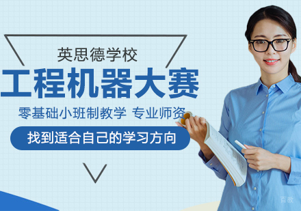 武汉iGEM国际遗传工程机器大赛