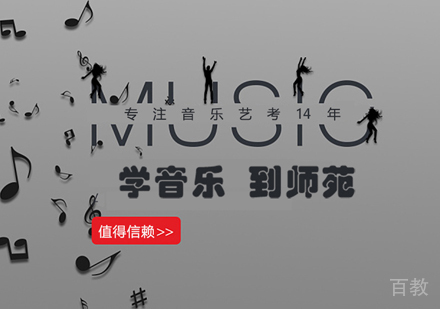 西安音乐艺考培训