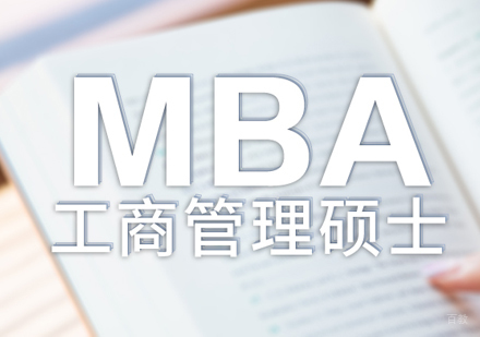 厦门海脉教育_厦门MBA培训