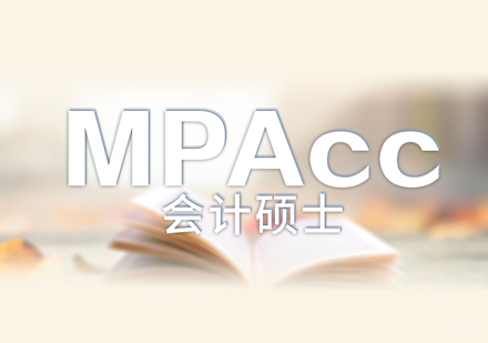 厦门海脉教育_厦门Mpacc培训