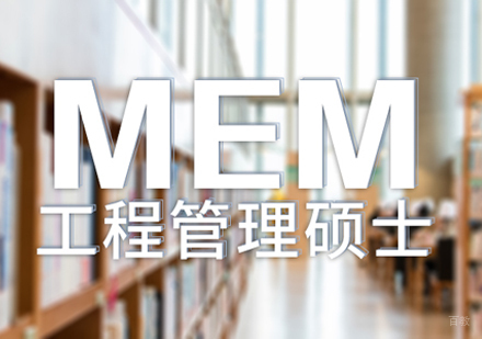 厦门海脉教育_厦门MEM培训