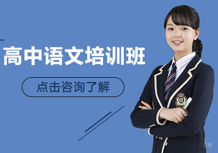 成都学大教育_成都高中语文培训班