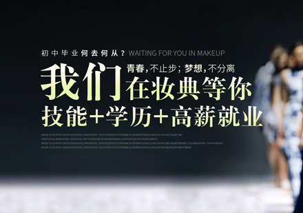 南昌形象设计培训