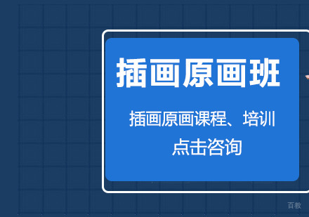 沈阳六翼螺设计_沈阳插画原画班