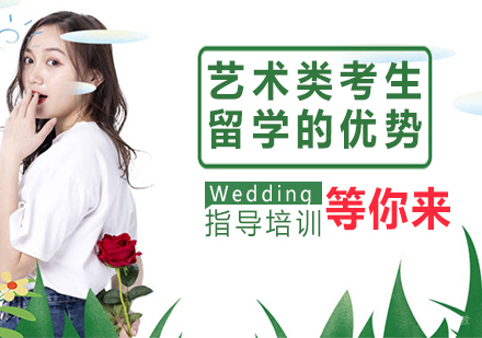 艺术类考生出国留学的优势