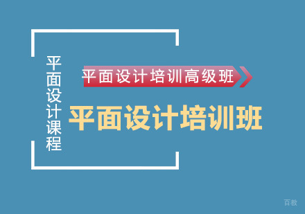 沈阳六翼螺设计_沈阳平面设计培训班