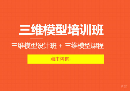沈阳六翼螺设计_沈阳三维模型培训班