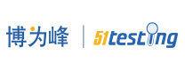 博为峰51testing