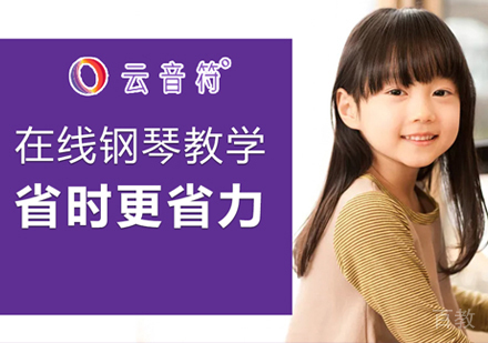 西安少儿钢琴培训