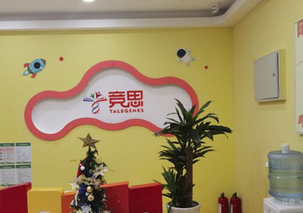 竞思教育前台环境